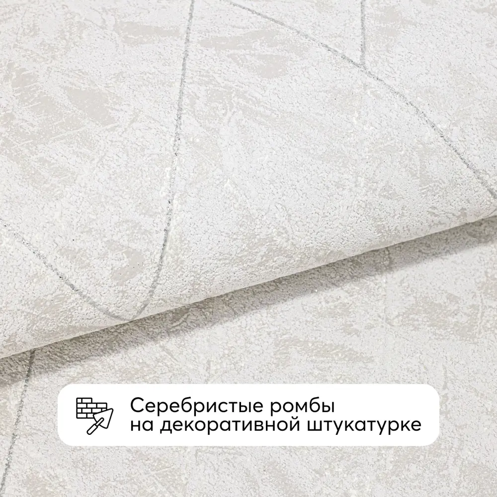 Фото 5 Обои флизелиновые Flizelini Rombe 1935-62 1.06 м, серые Фото 5 Обои флизелиновые Flizelini Rombe 1935-62 1.06 м, серые