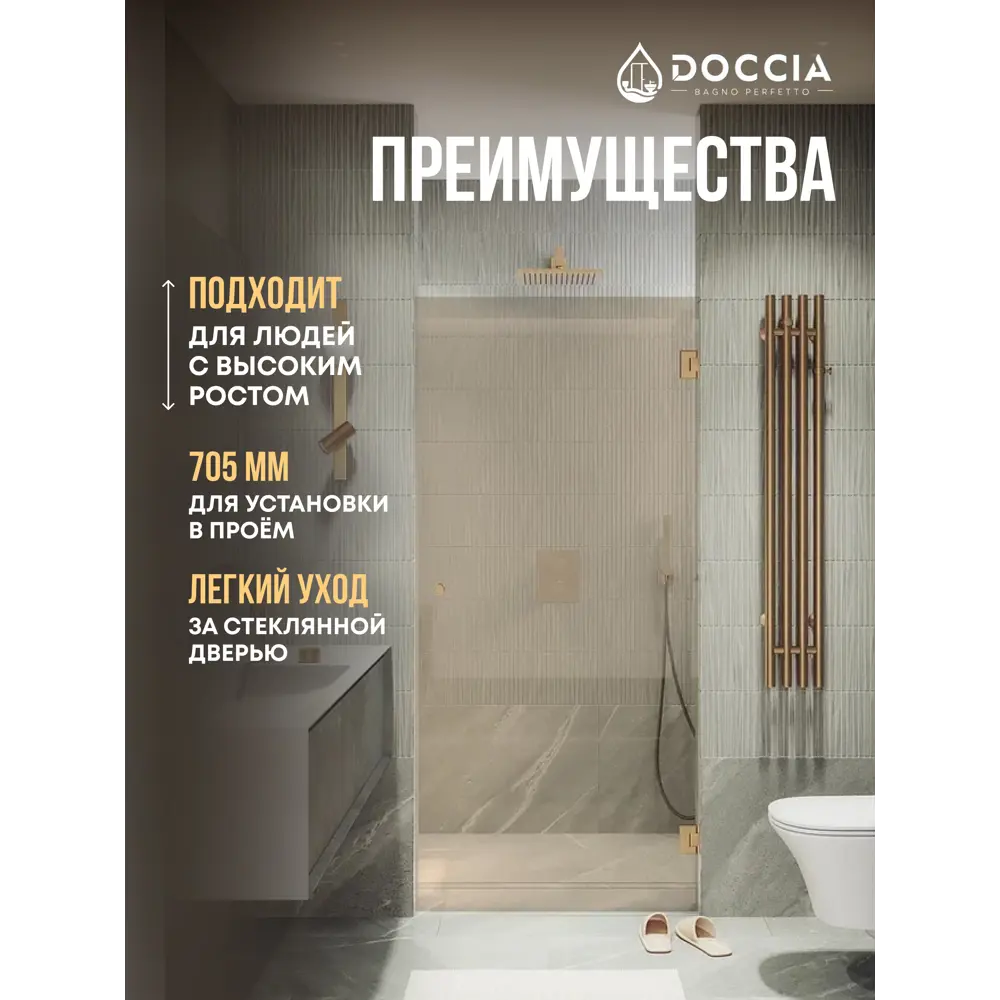 Фото 2 Душевая дверь Doccia GLASS705p/BR/2BR 70.5см эффект стекла прозрачное закаленное стекло распашной Фото 2 Душевая дверь Doccia GLASS705p/BR/2BR 70.5см эффект стекла прозрачное закаленное стекло распашной
