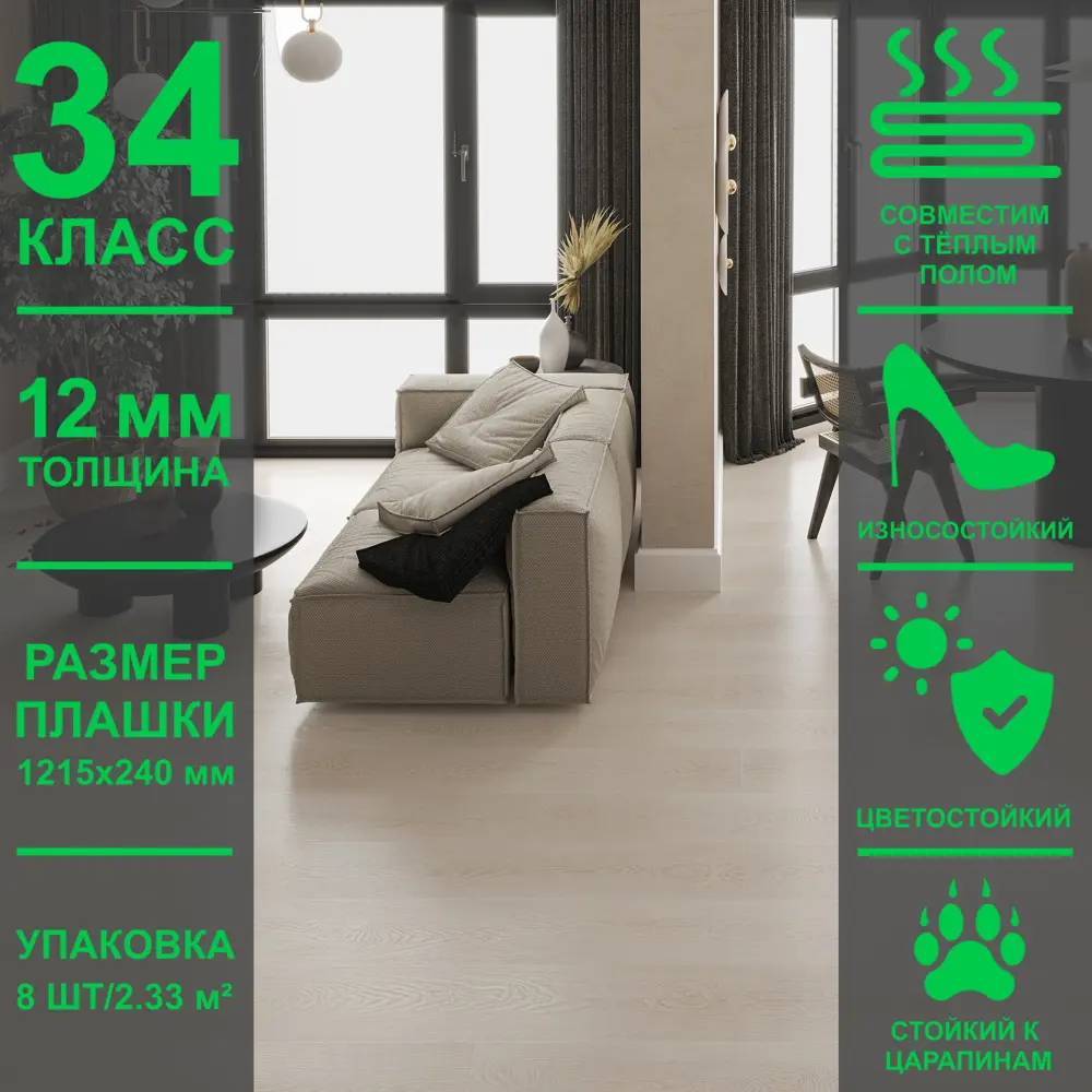 Фото 4 Ламинат Union Kraft Star Орион 34 класс толщина 12 мм с фаской 2.33 м², цена за упаковку Фото 4 Ламинат Union Kraft Star Орион 34 класс толщина 12 мм с фаской 2.33 м², цена за упаковку