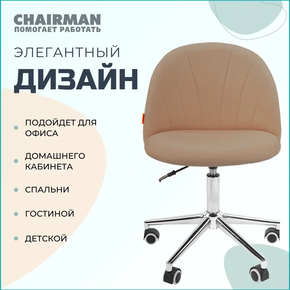 Фото 2 Офисное кресло Chairman Home 117 60x89x60 см велюр цвет бежевый Фото 2 Офисное кресло Chairman Home 117 60x89x60 см велюр цвет бежевый