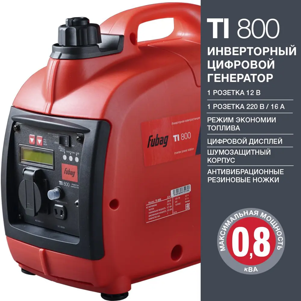 Фото 2 Генератор бензиновый Fubag TI 800 838977, 0.8 кВт Фото 2 Генератор бензиновый Fubag TI 800 838977, 0.8 кВт