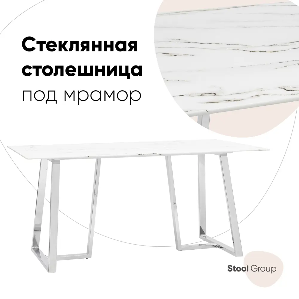 Фото Кухонный стол прямоугольный Stool group Даллас 160x160 см стекло цвет белый Фото Кухонный стол прямоугольный Stool group Даллас 160x160 см стекло цвет белый