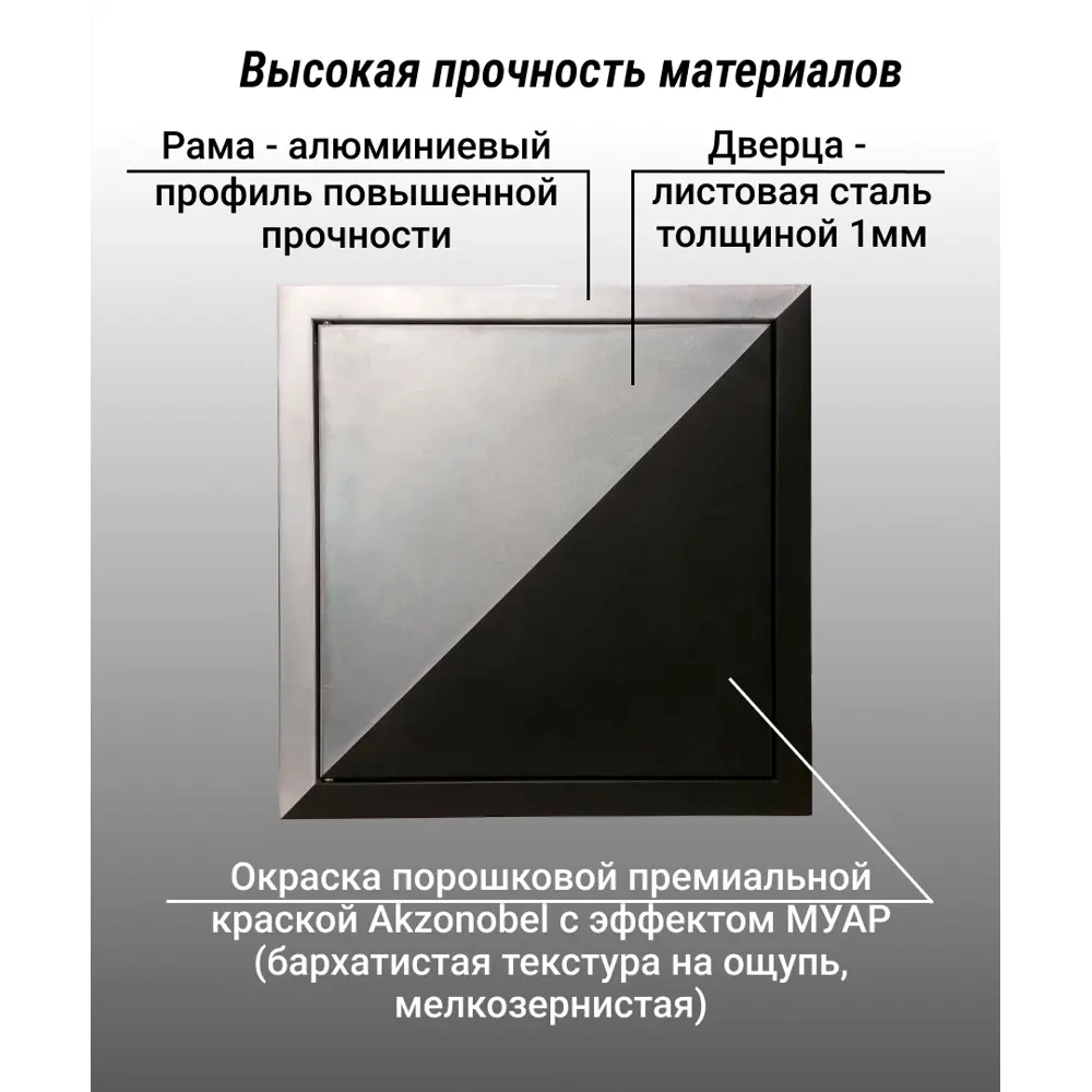 Фото 4 Ревизионный люк металлический Хаммер 30x60 см нажимной сталь цвет черный, петли на стороне 60 Фото 4 Ревизионный люк металлический Хаммер 30x60 см нажимной сталь цвет черный, петли на стороне 60