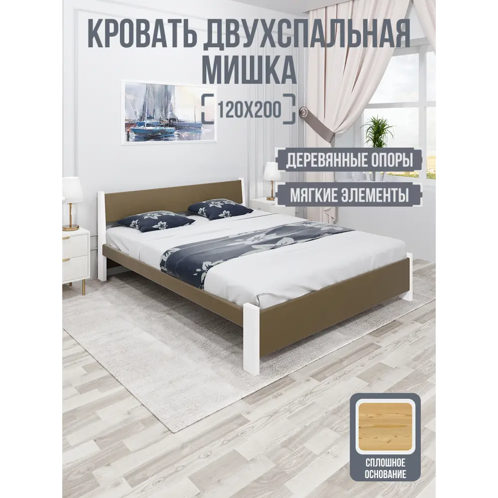 Фото 2 Кровать Solarius Мишка сплошное основание 130x80x210см дерево цвет коричневый/белый Фото 2 Кровать Solarius Мишка сплошное основание 130x80x210см дерево цвет коричневый/белый