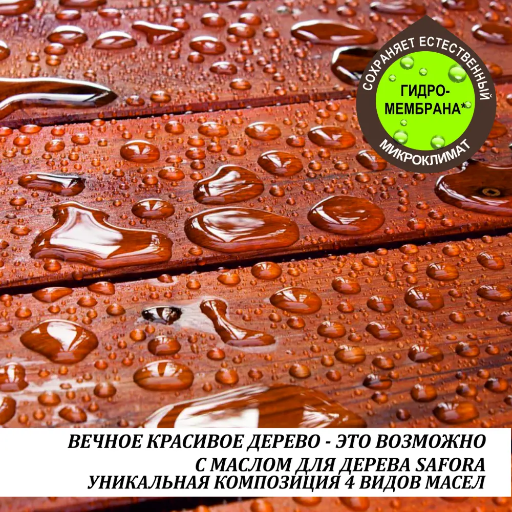 Фото 9 Масло для дерева Safora цвет венге 50 мл Фото 9 Масло для дерева Safora цвет венге 50 мл