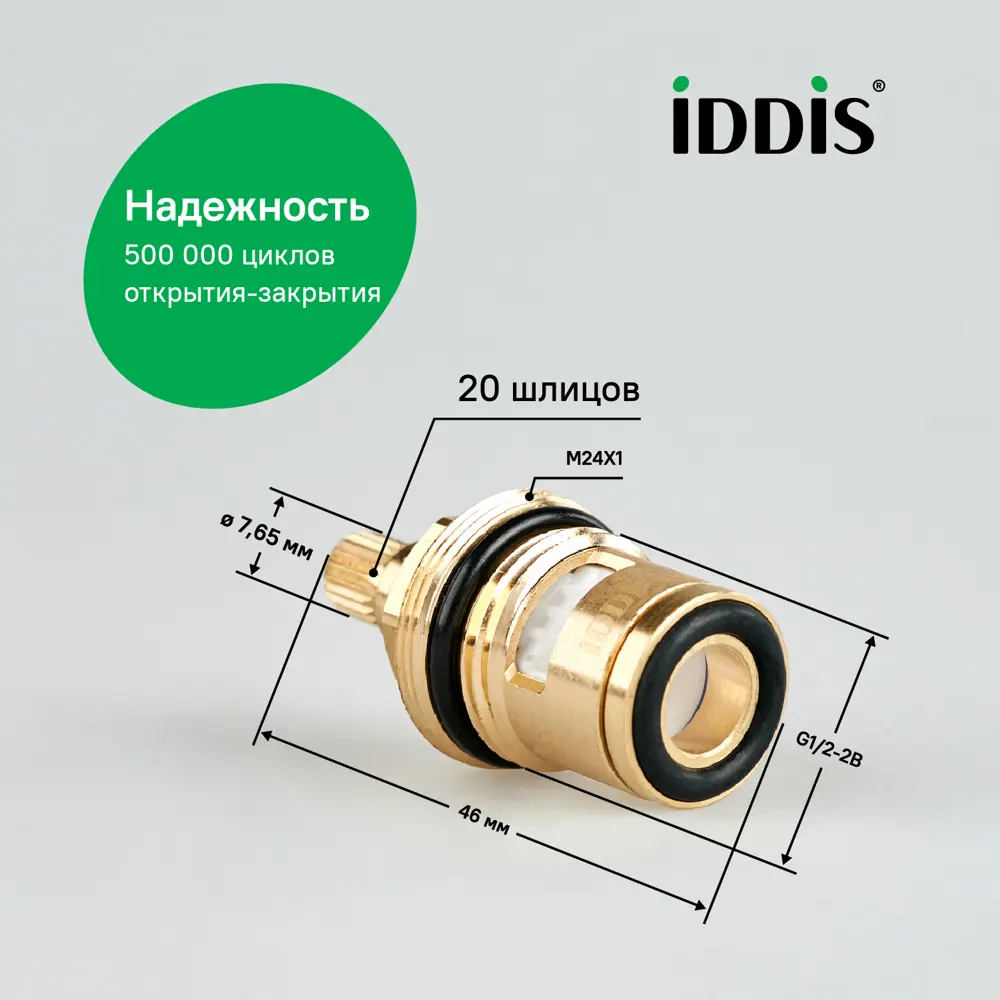 Фото Кран-букса Iddis 180° G 1/2" 46 мм керамика Фото Кран-букса Iddis 180° G 1/2" 46 мм керамика
