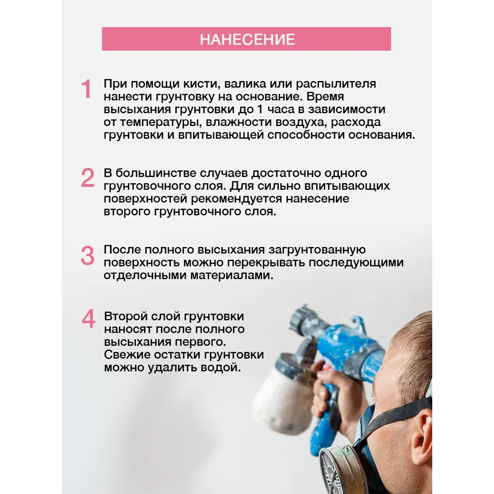 Фото 7 Грунтовка Kleo укрывающая белый 3л Фото 7 Грунтовка Kleo укрывающая белый 3л