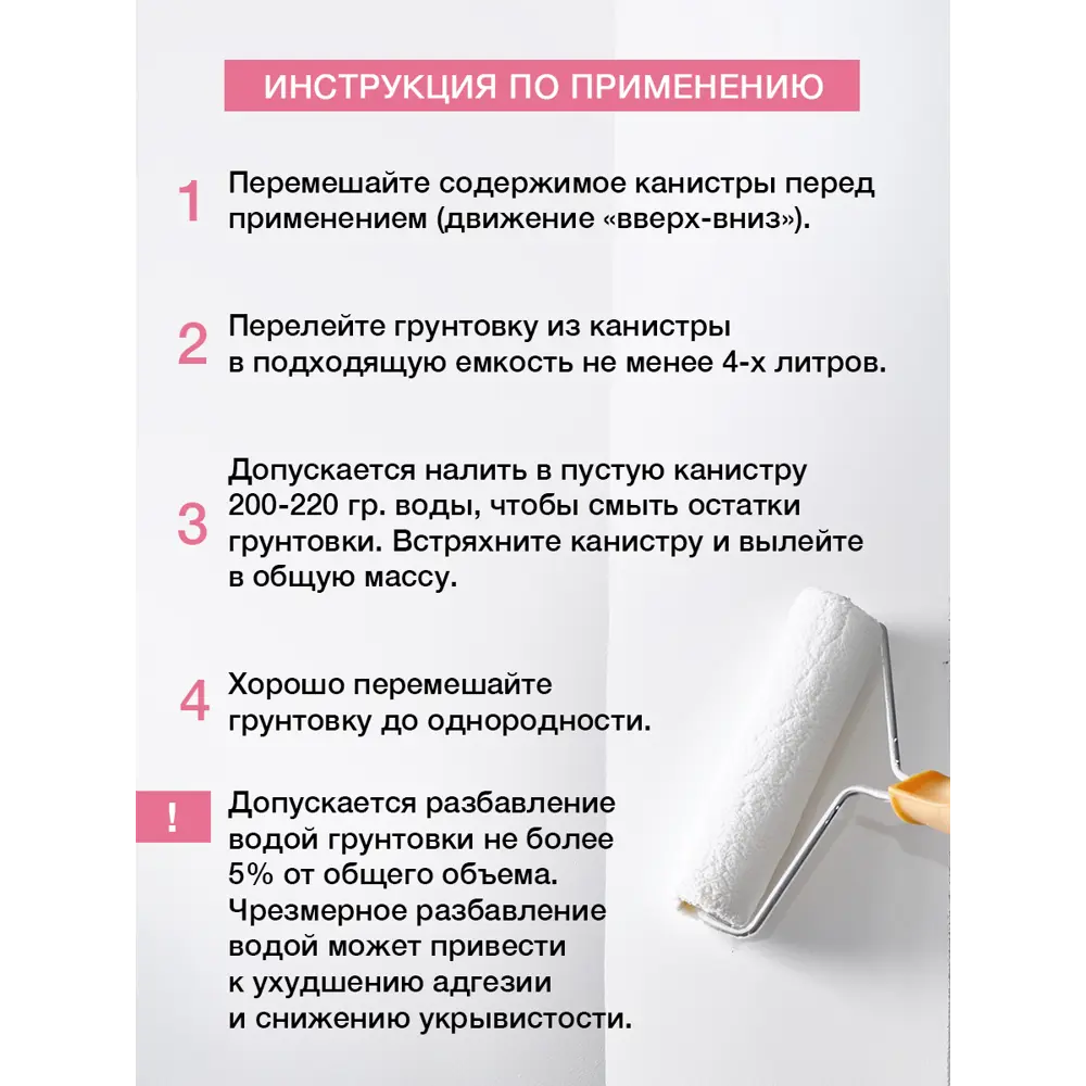 Фото 11 Грунтовка Kleo укрывающая белый 3л Фото 11 Грунтовка Kleo укрывающая белый 3л