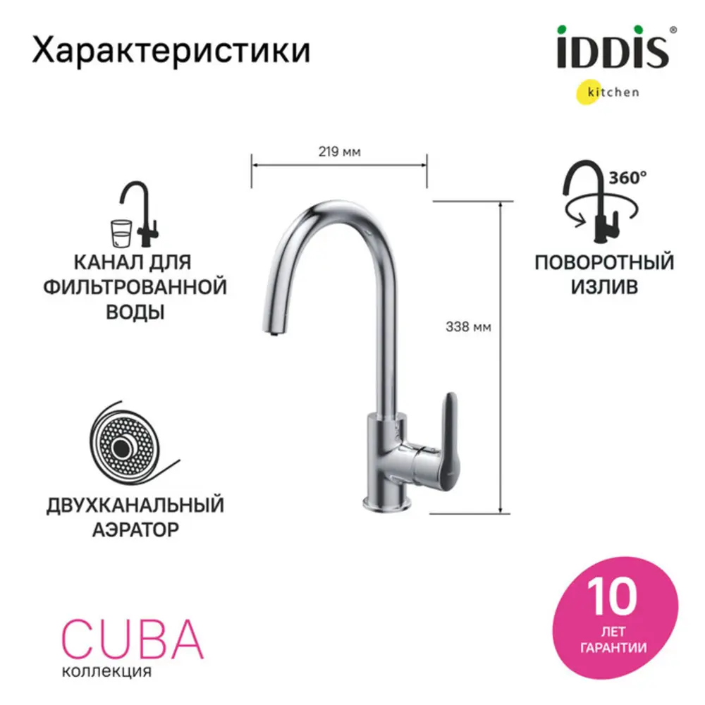 Фото 4 Смеситель для кухни Iddis Cuba гибкий излив 51 см цвет черный Фото 4 Смеситель для кухни Iddis Cuba гибкий излив 51 см цвет черный
