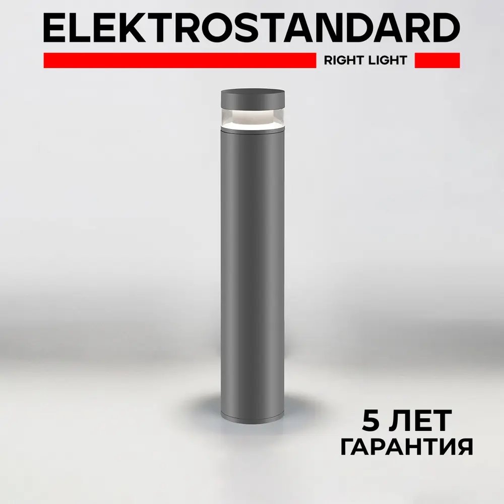 Фото Светильник ландшафтный светодиодный Elektrostandard 1532 Techno IP65 70 см цвет серый Фото Светильник ландшафтный светодиодный Elektrostandard 1532 Techno IP65 70 см цвет серый