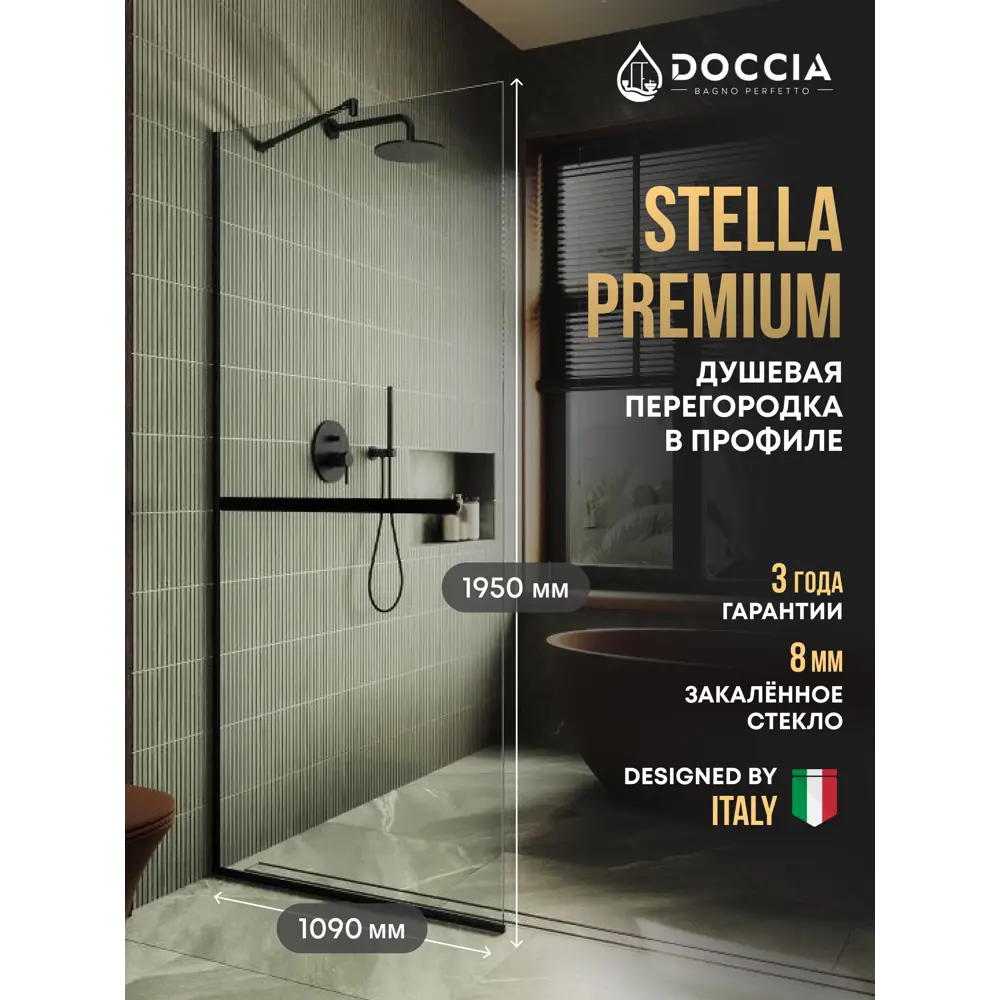 Фото Душевая перегородка Doccia GLASS109/GLHOLD/6BLACK 109x195см черный профиль Фото Душевая перегородка Doccia GLASS109/GLHOLD/6BLACK 109x195см черный профиль