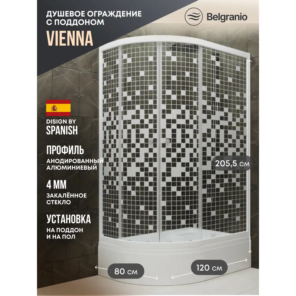 Фото Душевой уголок Belgranio Vienna Br0000061783 ассиметричный с поддоном 120x80см профиль белый эффект стекла структурный Фото Душевой уголок Belgranio Vienna Br0000061783 ассиметричный с поддоном 120x80см профиль белый эффект стекла структурный