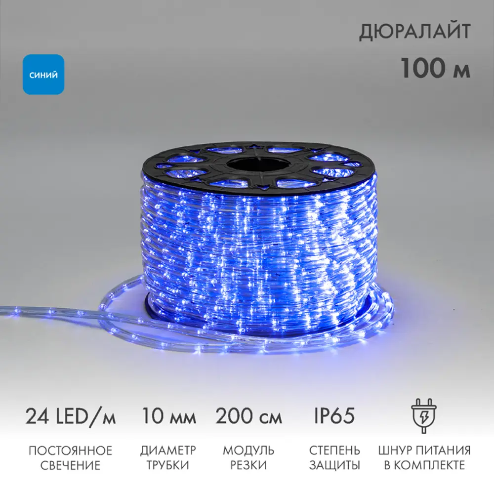 Фото Дюралайт двухжильный Neon-night 121-123-3 24 диод/м 220-240 В 29 см IP65 100 м синий свет Фото Дюралайт двухжильный Neon-night 121-123-3 24 диод/м 220-240 В 29 см IP65 100 м синий свет