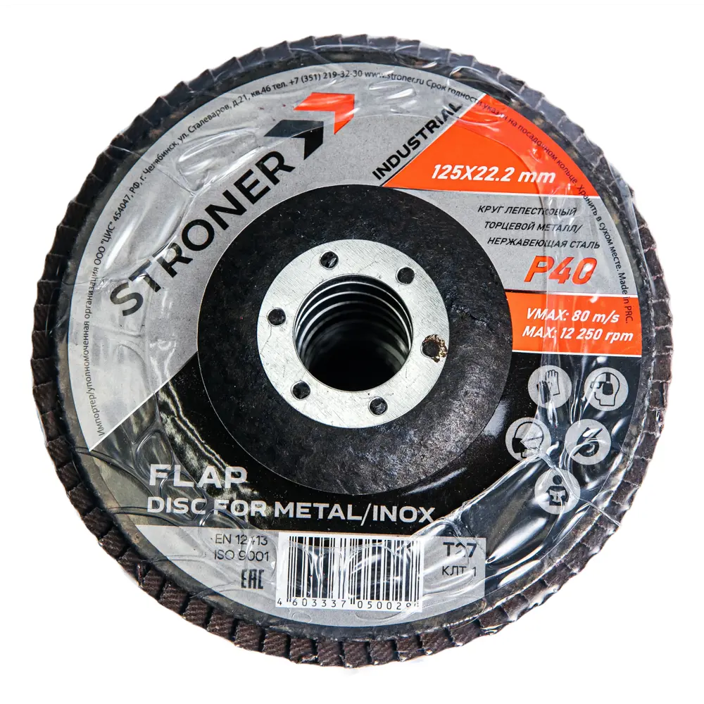 Фото Круг лепестковый торцевой КЛТ1 Stroner Industrial P40 125x22.2 мм 20 шт Фото Круг лепестковый торцевой КЛТ1 Stroner Industrial P40 125x22.2 мм 20 шт