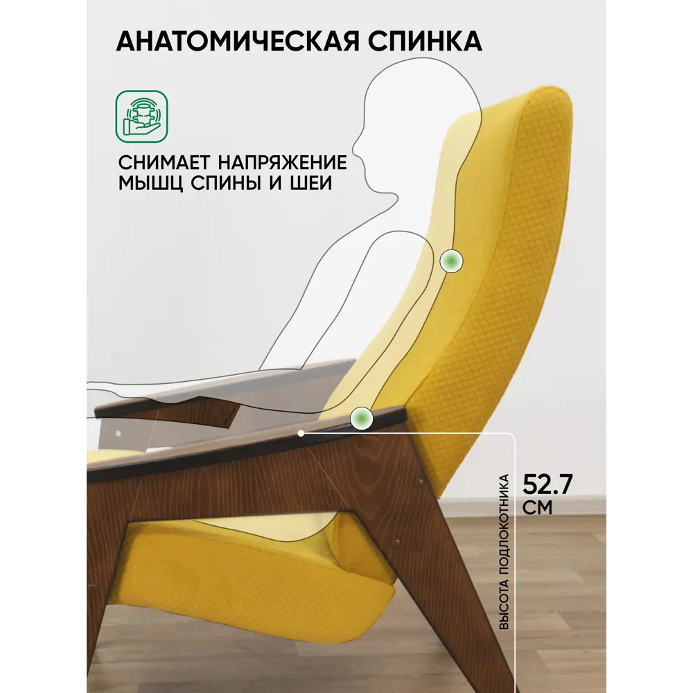 Фото 3 Кресло Glider Браво м 66x96x78 см шенилл цвет sota ochra орех антик Фото 3 Кресло Glider Браво м 66x96x78 см шенилл цвет sota ochra орех антик