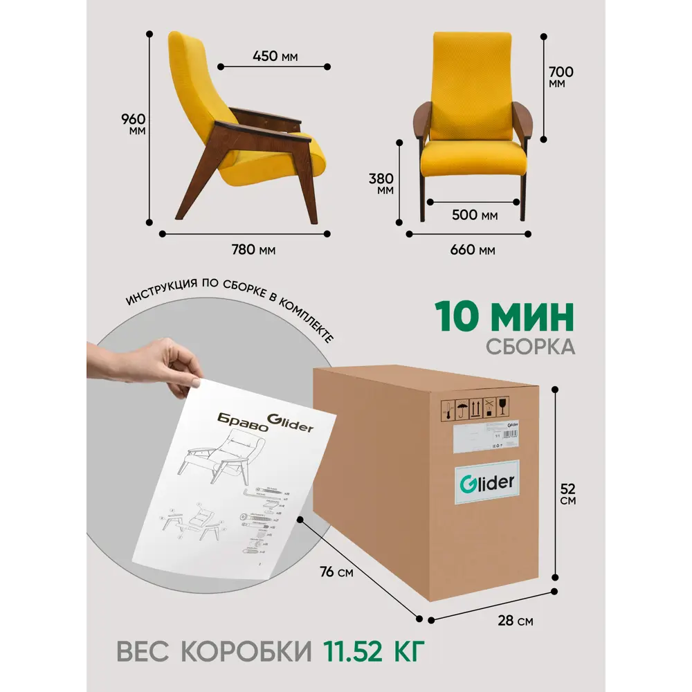 Фото 4 Кресло Glider Браво м 66x96x78 см шенилл цвет sota ochra орех антик Фото 4 Кресло Glider Браво м 66x96x78 см шенилл цвет sota ochra орех антик