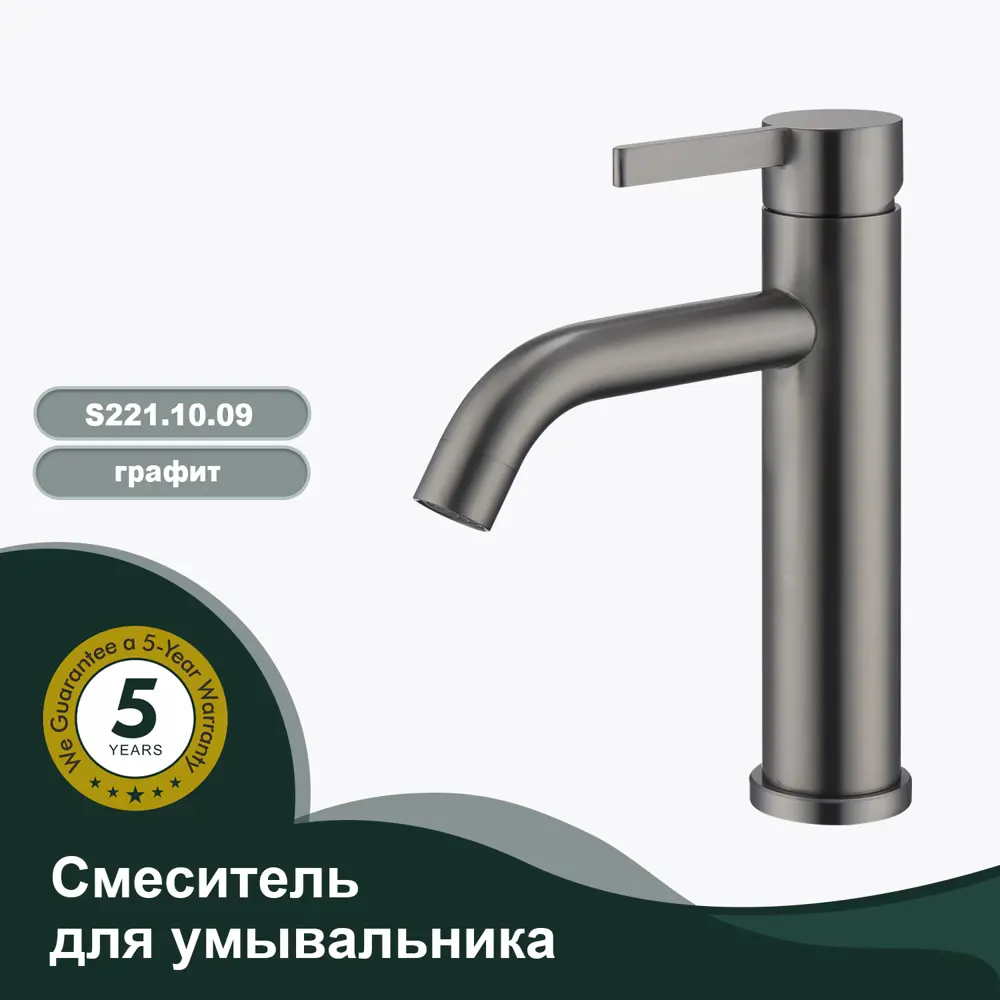Фото 2 Смеситель для раковины Splenka S221 S221.10.09 однорычажный цвет графит Фото 2 Смеситель для раковины Splenka S221 S221.10.09 однорычажный цвет графит