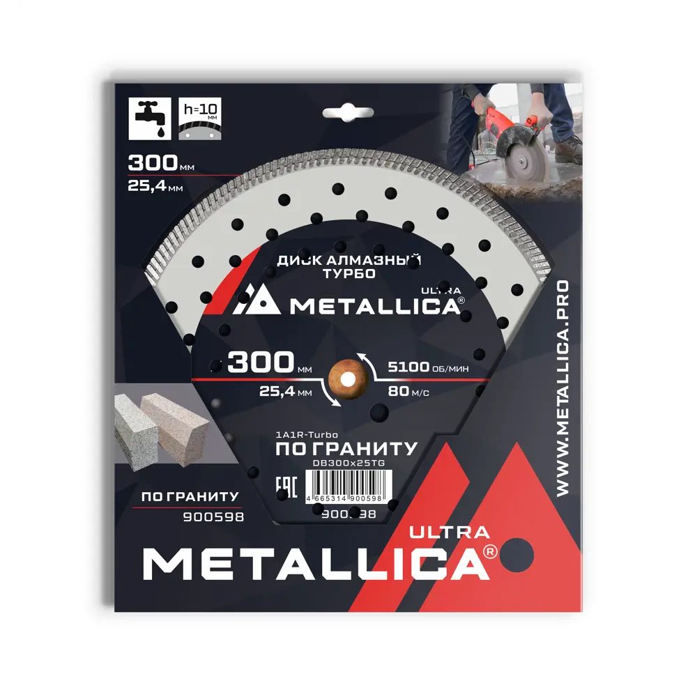 Фото Диск алмазный по граниту Metallica Ultra 900598 турбо 300x25.4x3.2 мм Фото Диск алмазный по граниту Metallica Ultra 900598 турбо 300x25.4x3.2 мм