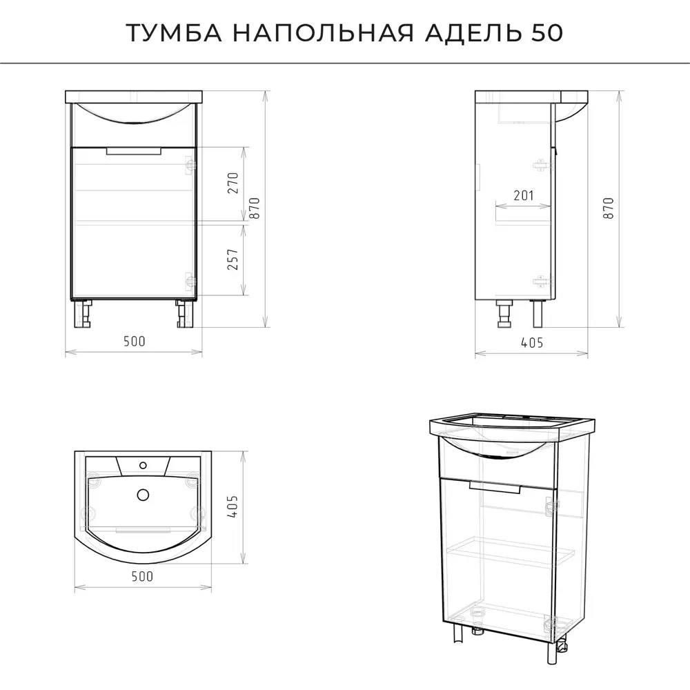 Фото 6 Тумба с раковиной напольная IKA Адель 50 500x405x870 Белый глянец Фото 6 Тумба с раковиной напольная IKA Адель 50 500x405x870 Белый глянец