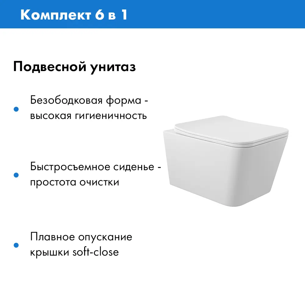 Фото 4 Инсталляция Teymi Aina 50 T70033 с клавишей Lina хром глянцевый T70102CH и унитаз подвесной ADT 52x37 микролифт белый матовый, квадрат Фото 4 Инсталляция Teymi Aina 50 T70033 с клавишей Lina хром глянцевый T70102CH и унитаз подвесной ADT 52x37 микролифт белый матовый, квадрат