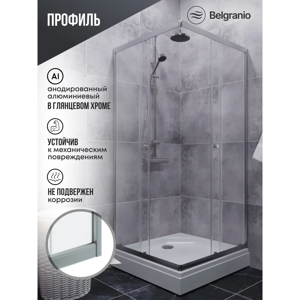 Фото 2 Душевой уголок Belgranio Vetro Br0000049619 квадрат с поддоном 100x100см профиль хромированный эффект стекла прозрачный Фото 2 Душевой уголок Belgranio Vetro Br0000049619 квадрат с поддоном 100x100см профиль хромированный эффект стекла прозрачный