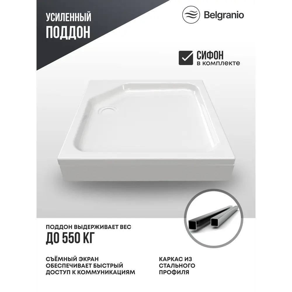 Фото 4 Душевой уголок Belgranio Vetro Br0000049619 квадрат с поддоном 100x100см профиль хромированный эффект стекла прозрачный Фото 4 Душевой уголок Belgranio Vetro Br0000049619 квадрат с поддоном 100x100см профиль хромированный эффект стекла прозрачный