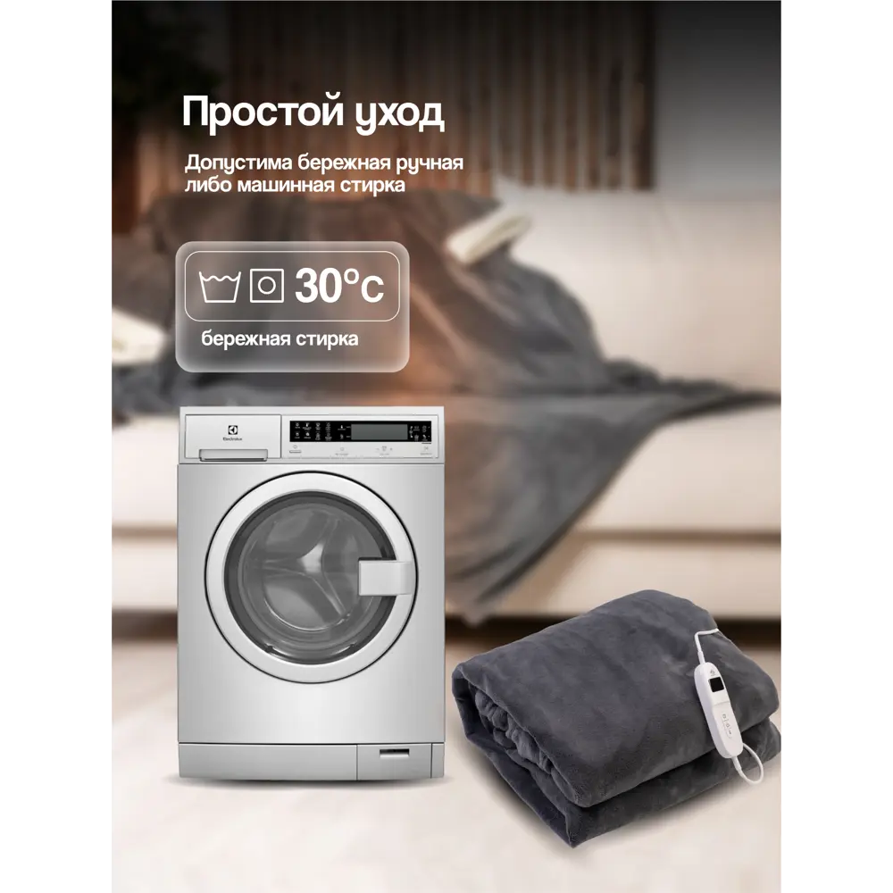 Фото 9 Плед Ecosapiens Comfy ES-102 grey 9 программ 125x195 см Фото 9 Плед Ecosapiens Comfy ES-102 grey 9 программ 125x195 см