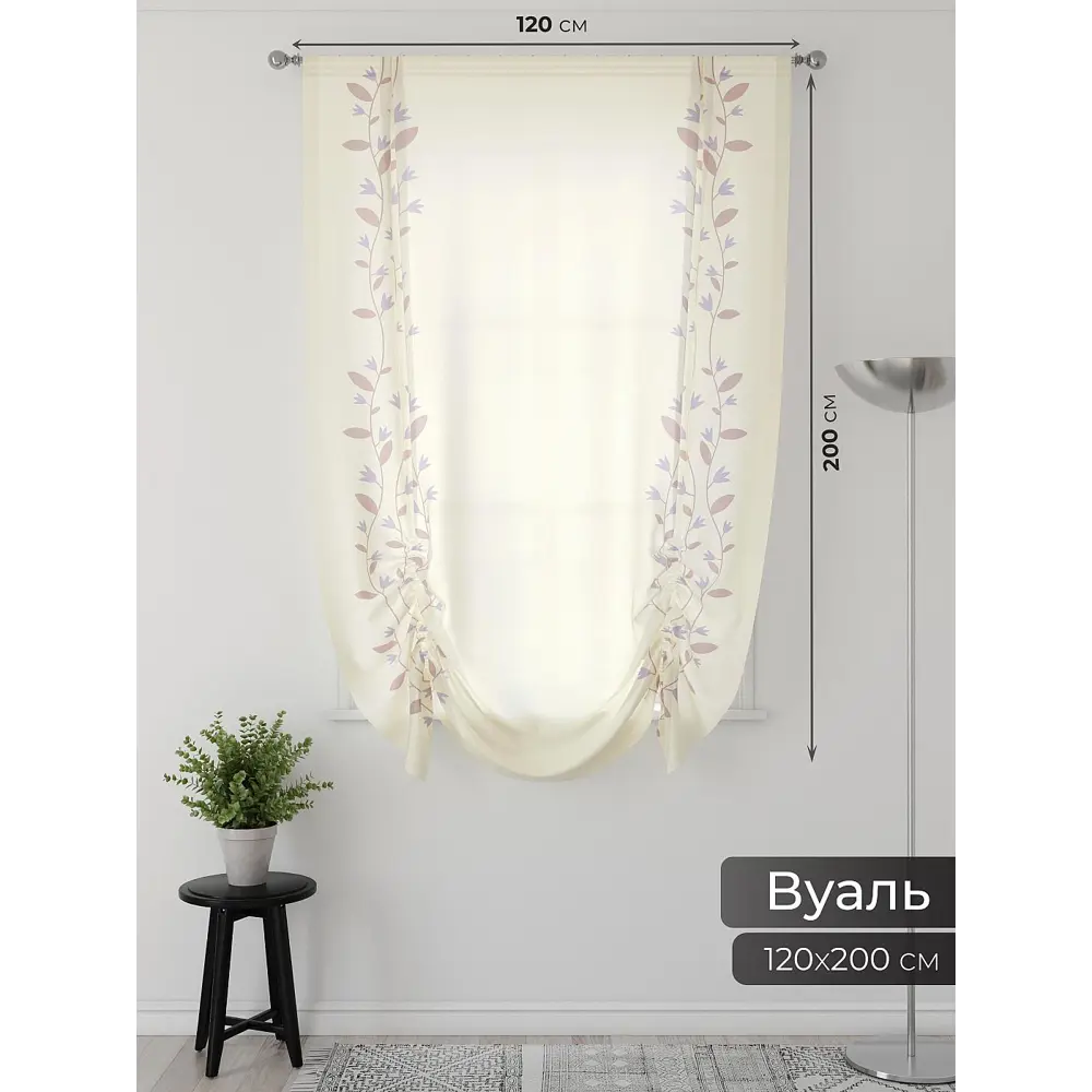 Фото 2 Тюль Comfy way Фартос - 11 CW514011-200 на шторной ленте 200x150 см цвет бежевый Фото 2 Тюль Comfy way Фартос - 11 CW514011-200 на шторной ленте 200x150 см цвет бежевый