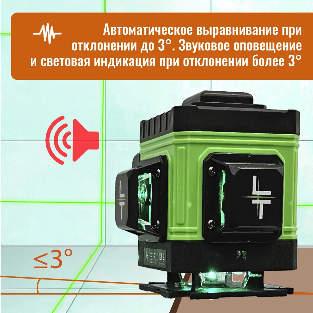 Фото 3 Уровень лазерный LT L12-360A 3D зеленый луч, дальность до 50 м Фото 3 Уровень лазерный LT L12-360A 3D зеленый луч, дальность до 50 м
