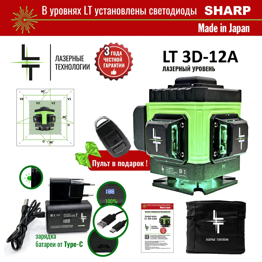 Фото Уровень лазерный LT L12-360A 3D зеленый луч, дальность до 50 м Фото Уровень лазерный LT L12-360A 3D зеленый луч, дальность до 50 м