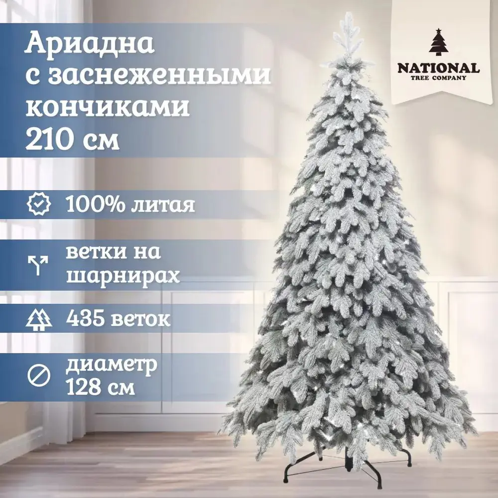 Фото Ель новогодняя искусственная National tree company АРД/ЗСН-210 Ариадна заснеженная 128 см Фото Ель новогодняя искусственная National tree company АРД/ЗСН-210 Ариадна заснеженная 128 см