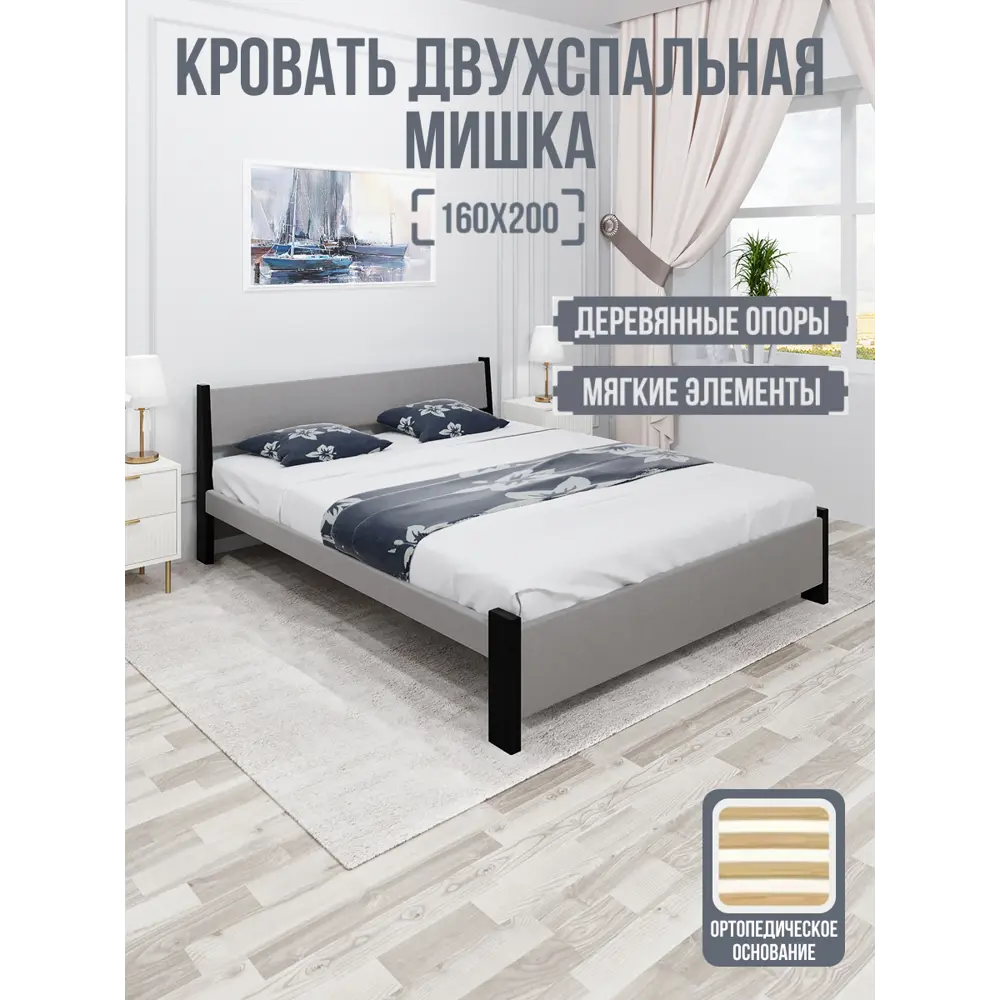 Фото 2 Кровать Solarius Мишка орто основание 170 x 80 x 210 см дерево цвет светло-серый;черный оникс Фото 2 Кровать Solarius Мишка орто основание 170 x 80 x 210 см дерево цвет светло-серый;черный оникс