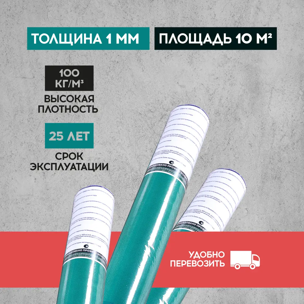 Фото 4 Рулонная подложка для SPC ламината I-Floors 10 м² Фото 4 Рулонная подложка для SPC ламината I-Floors 10 м²
