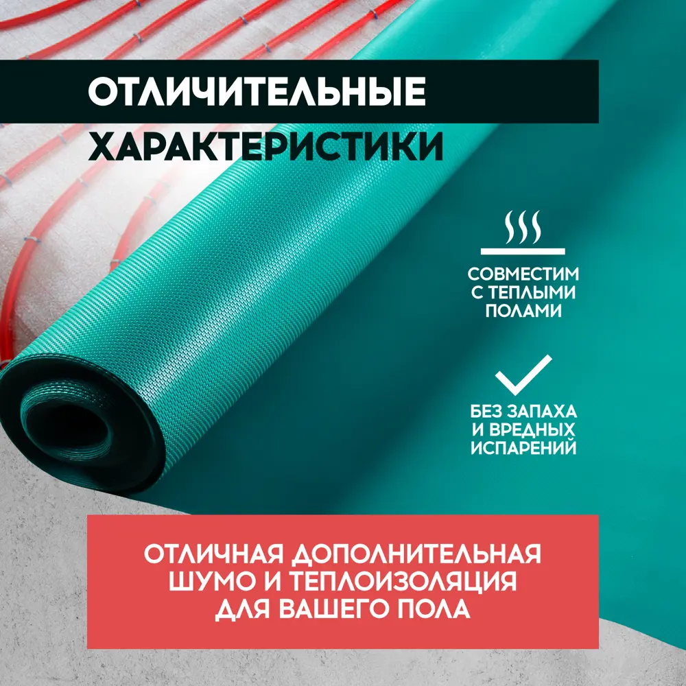 Фото 2 Рулонная подложка для SPC ламината I-Floors 10 м² Фото 2 Рулонная подложка для SPC ламината I-Floors 10 м²