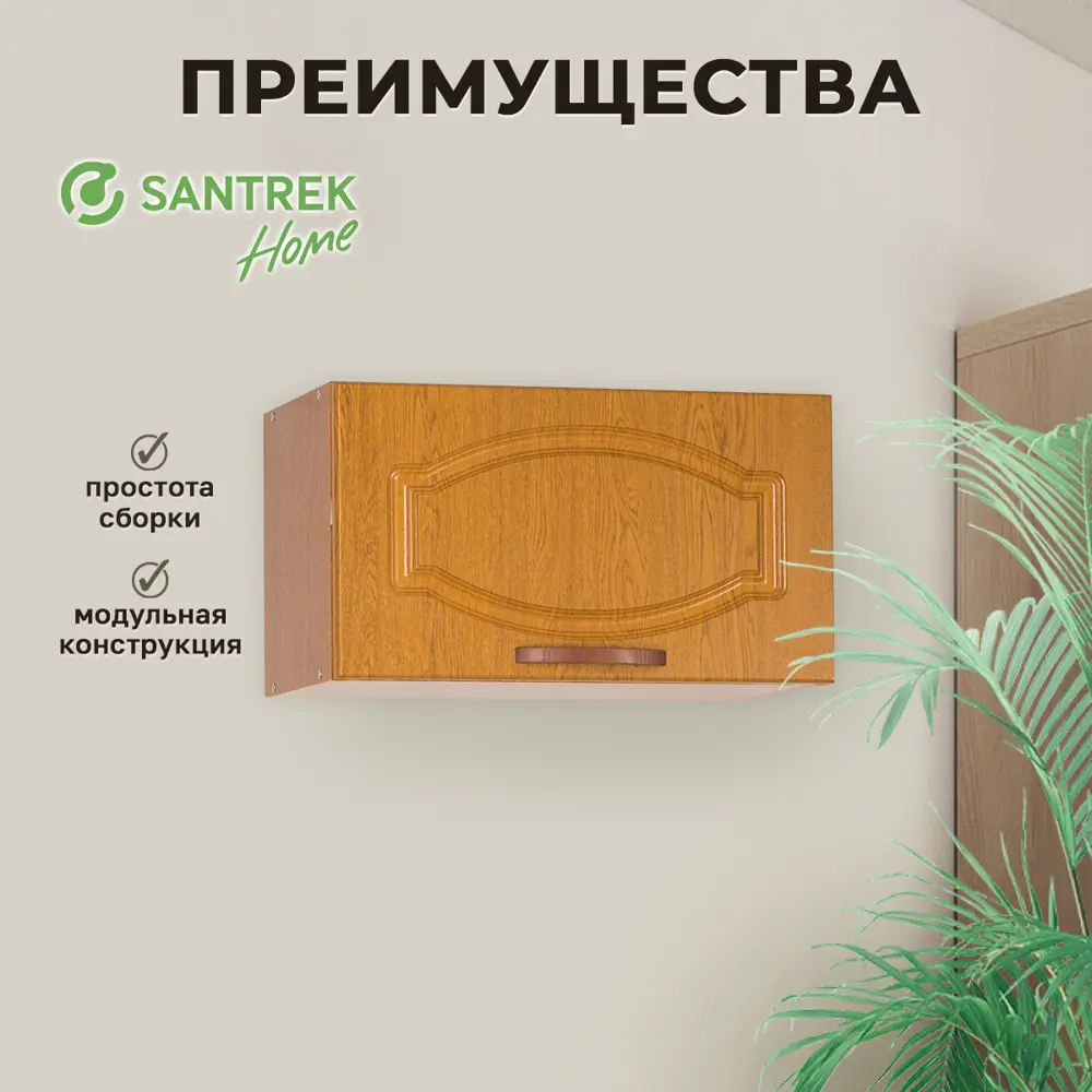 Фото 3 Навесной шкаф хлебница Santrek 60x30x30 см МДФ цвет дуб Фото 3 Навесной шкаф хлебница Santrek 60x30x30 см МДФ цвет дуб