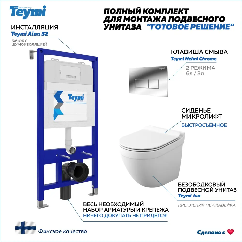 Фото 2 Комплект Teymi T70741 5 в 1: Инсталляция Aina 52, клавиша смыва Helmi хром, подвесной унитаз с микролифтом Iva, крепеж Фото 2 Комплект Teymi T70741 5 в 1: Инсталляция Aina 52, клавиша смыва Helmi хром, подвесной унитаз с микролифтом Iva, крепеж