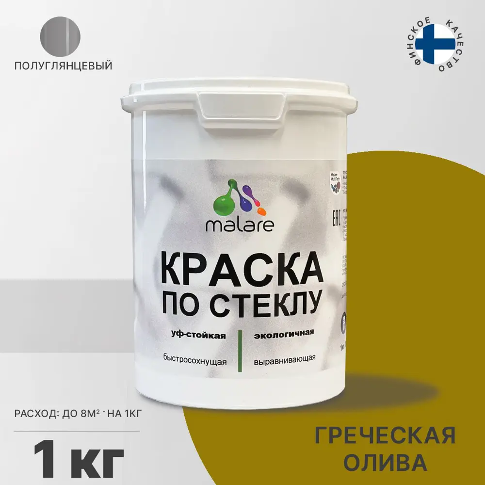 Фото Краска по стеклу и керамике моющаяся Malare Professional без запаха быстросохнущая полуглянцевая цвет греческая олива 1 кг Фото Краска по стеклу и керамике моющаяся Malare Professional без запаха быстросохнущая полуглянцевая цвет греческая олива 1 кг