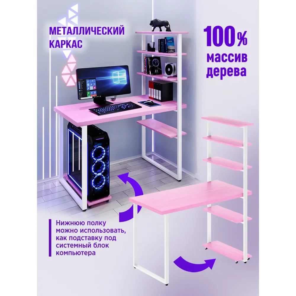 Фото 3 Стол Solarius loft 5 полок столешница 40 мм 60x145x110 см белые металлические ножки сосна цвет розовый Фото 3 Стол Solarius loft 5 полок столешница 40 мм 60x145x110 см белые металлические ножки сосна цвет розовый
