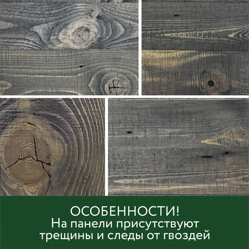 Фото 11 Стеновая панель 3D Art barn wood Графит темно-серый 800x100x7мм 0.96м² 12шт Фото 11 Стеновая панель 3D Art barn wood Графит темно-серый 800x100x7мм 0.96м² 12шт