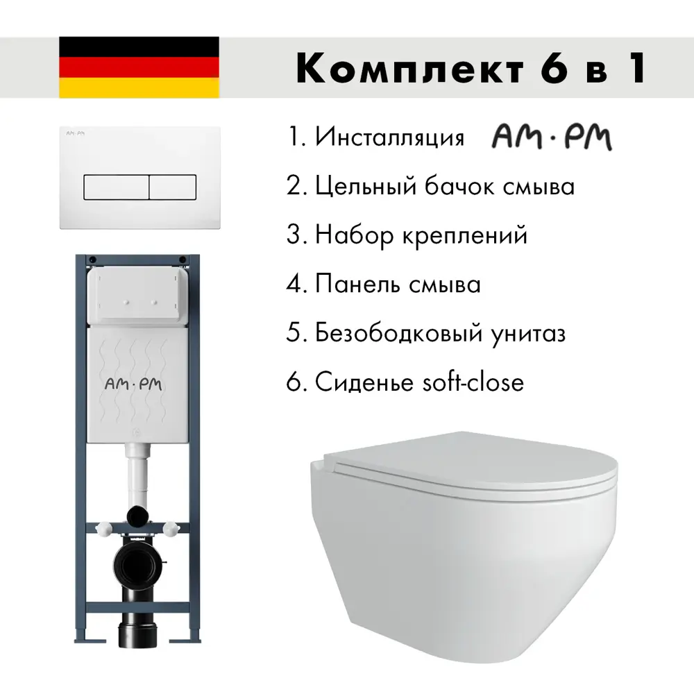 Фото Инсталляция AM.PM I012711.0301 ErgoFit с клавишей слива ErgoFit M пластик глянцевый белый Alentori FLUIRE 208 унитаз микролифт глянцевый белый Фото Инсталляция AM.PM I012711.0301 ErgoFit с клавишей слива ErgoFit M пластик глянцевый белый Alentori FLUIRE 208 унитаз микролифт глянцевый белый