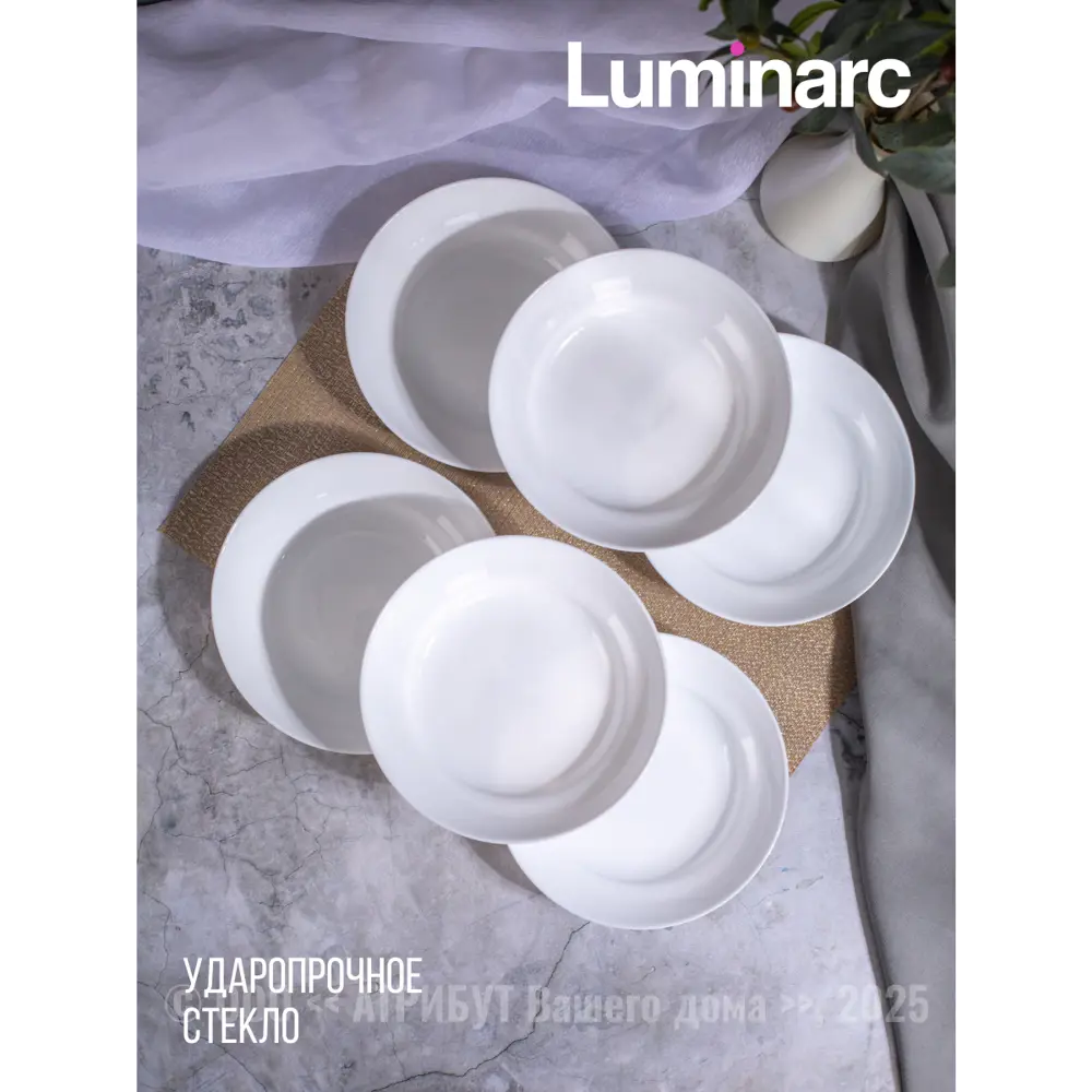 Фото 3 Тарелка 20 см Набор суповых тарелок CANNES 6шт 20см Luminarc Стекло цвет белый Фото 3 Тарелка 20 см Набор суповых тарелок CANNES 6шт 20см Luminarc Стекло цвет белый