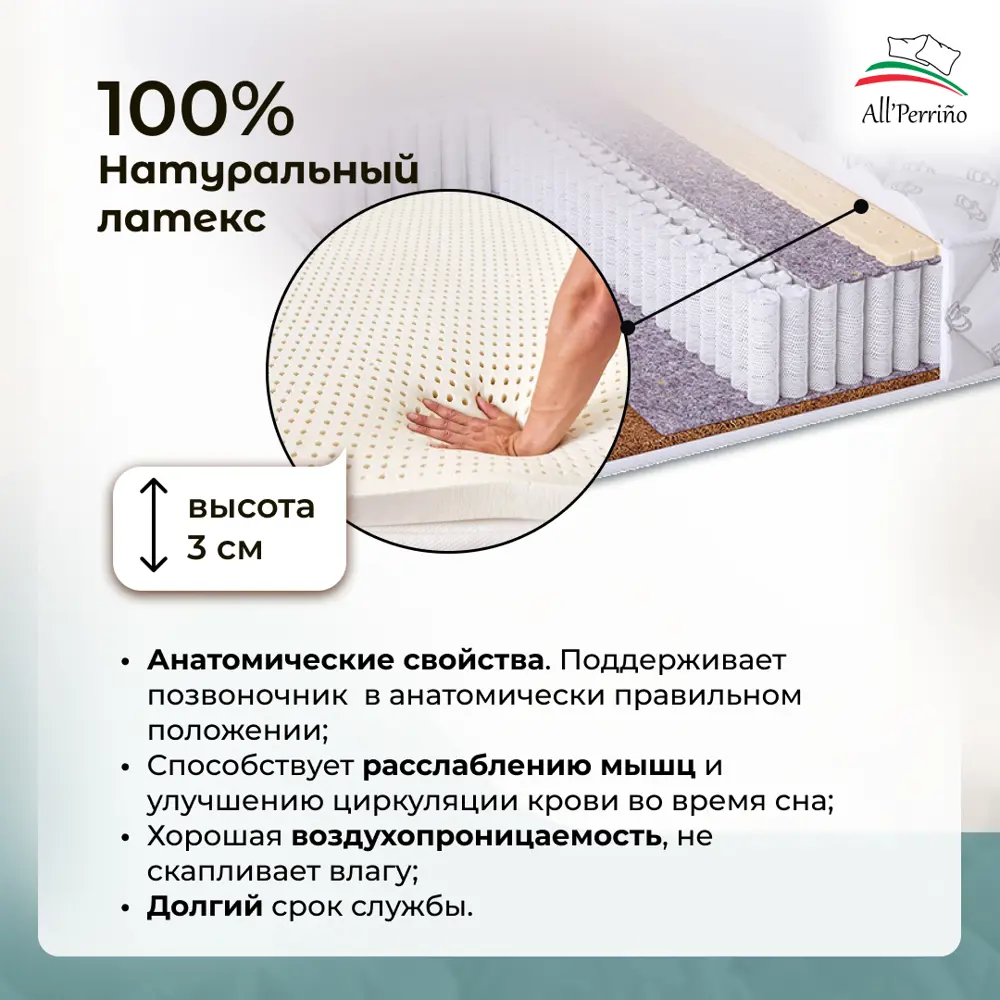 Фото 4 Матрас All'perrino Salerno Dante Sal200/200/1200Dn 200x200x16 см независимый пружинный блок 2-спальный Фото 4 Матрас All'perrino Salerno Dante Sal200/200/1200Dn 200x200x16 см независимый пружинный блок 2-спальный