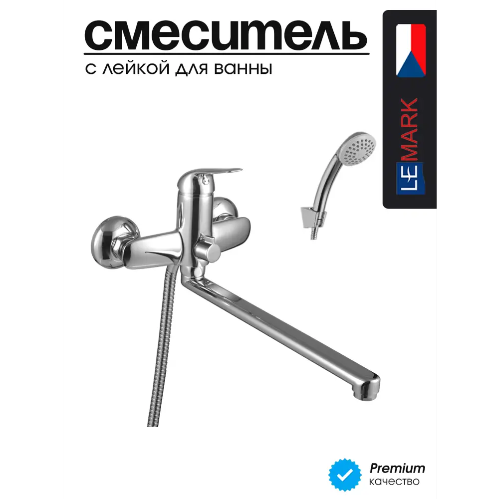 Фото 2 Смеситель для ванны lemark plus Advance LM1251C Фото 2 Смеситель для ванны lemark plus Advance LM1251C