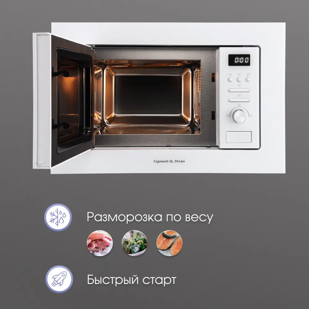 Фото 6 Встраиваемая микроволновая печь Zigmund & shtain Shtain BMO 16.202 W 20 л 59.5x38.5x32.5 см цвет белый Фото 6 Встраиваемая микроволновая печь Zigmund & shtain Shtain BMO 16.202 W 20 л 59.5x38.5x32.5 см цвет белый