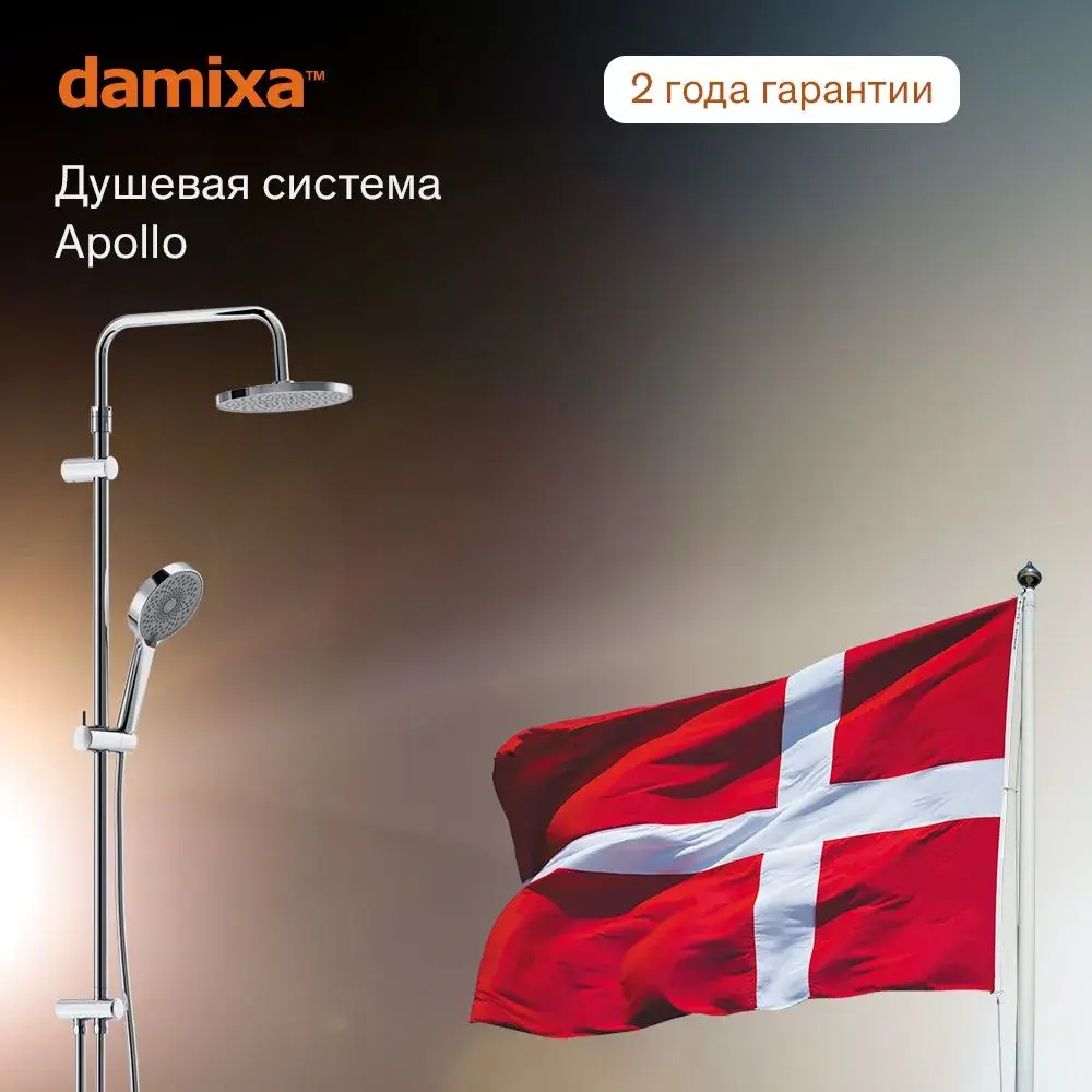 Фото 2 Душевая стойка Damixa 947000000 947000000_7214 3 режимная цвет хром Фото 2 Душевая стойка Damixa 947000000 947000000_7214 3 режимная цвет хром
