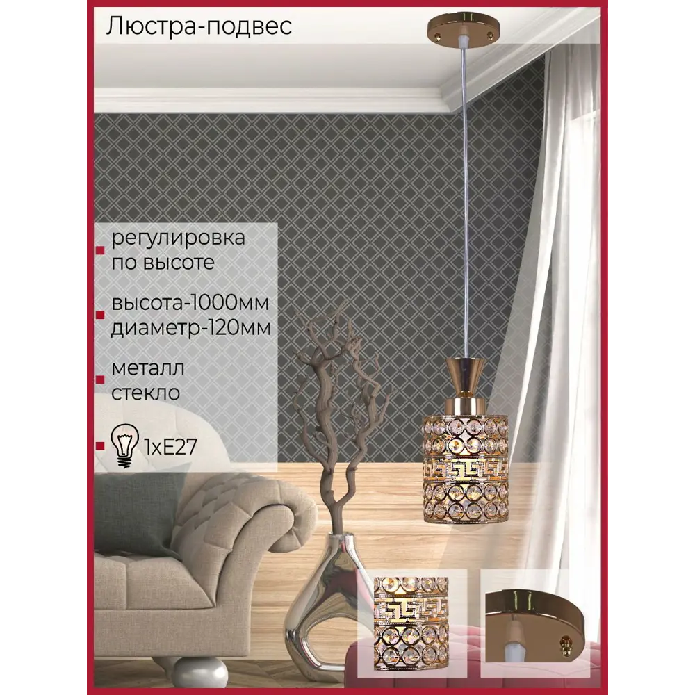 Фото 4 Светильник подвесной Reluce 03147-0.9-01 fgd 1 лампа 2 м² цвет золото Фото 4 Светильник подвесной Reluce 03147-0.9-01 fgd 1 лампа 2 м² цвет золото