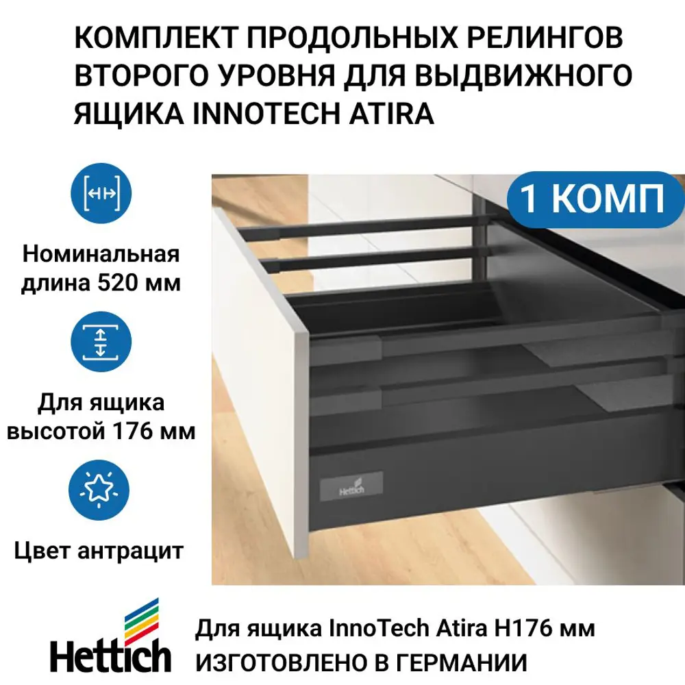 Фото Комплект продольных релингов второго уровня для ящика InnoTech Atira NL520 антрацит Фото Комплект продольных релингов второго уровня для ящика InnoTech Atira NL520 антрацит