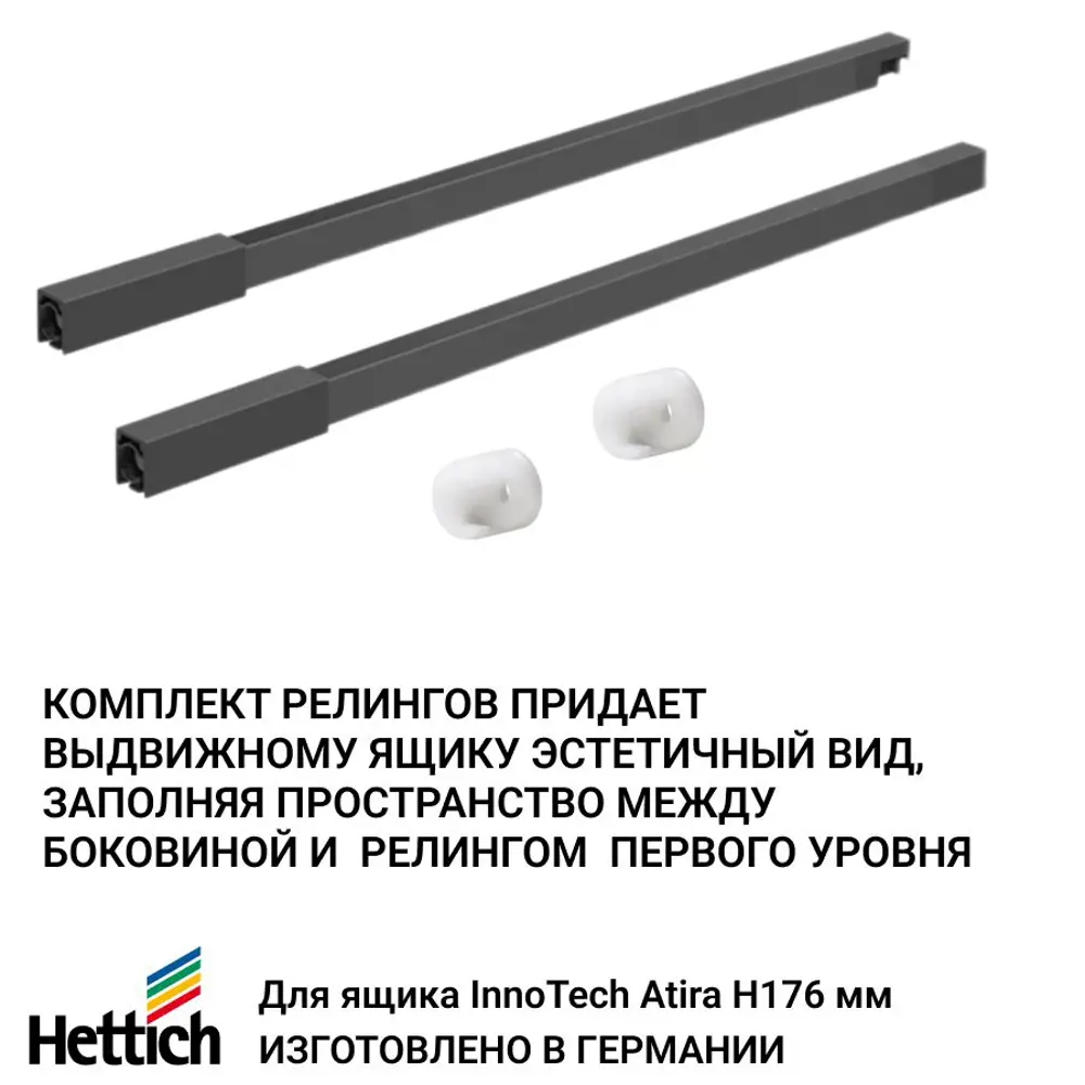Фото 2 Комплект продольных релингов второго уровня для ящика InnoTech Atira NL520 антрацит Фото 2 Комплект продольных релингов второго уровня для ящика InnoTech Atira NL520 антрацит