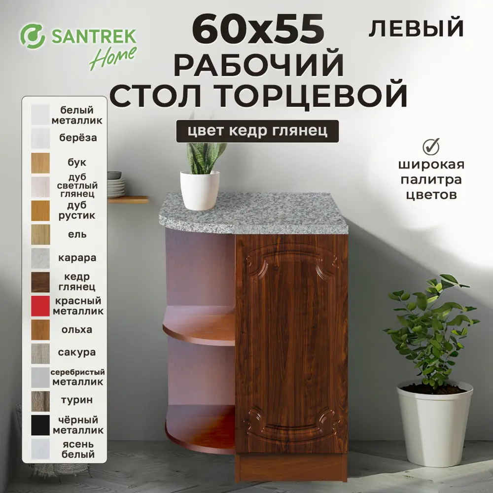 Фото Напольный шкаф левый торцевой Santrek 55x80x55 см МДФ цвет кедр Фото Напольный шкаф левый торцевой Santrek 55x80x55 см МДФ цвет кедр