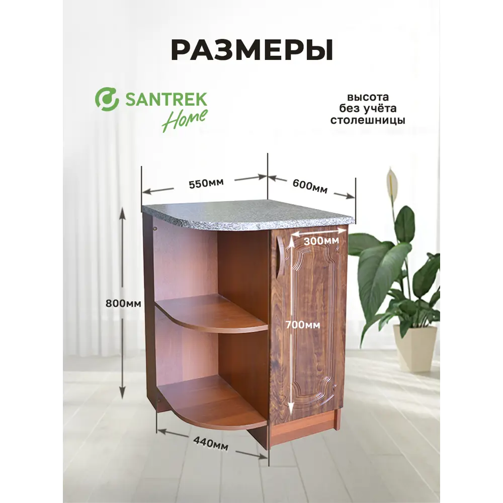 Фото 2 Напольный шкаф левый торцевой Santrek 55x80x55 см МДФ цвет кедр Фото 2 Напольный шкаф левый торцевой Santrek 55x80x55 см МДФ цвет кедр